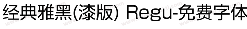 经典雅黑(漆版) Regu字体转换